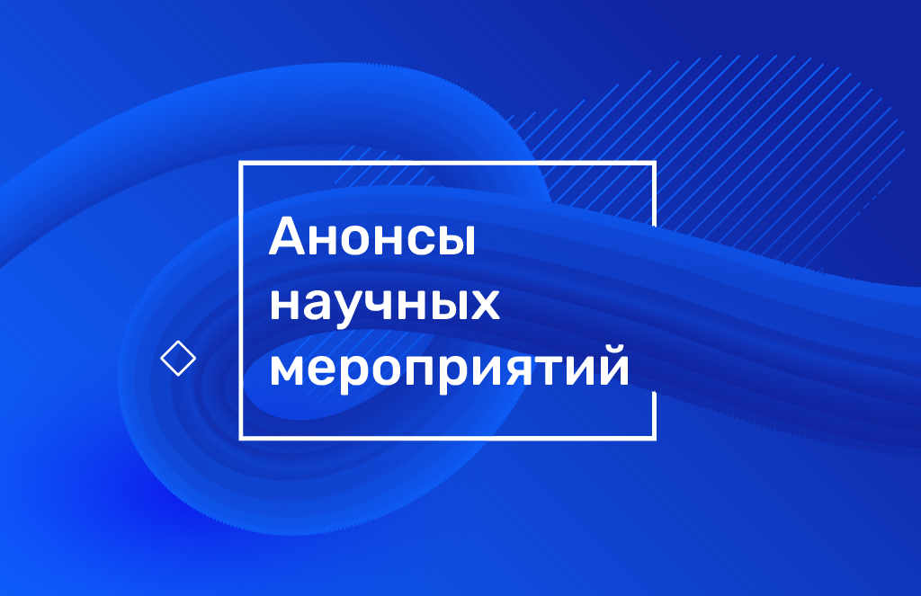 30-я Международная конференция по атомной энергии (МАГАТЭ)